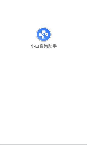 小白助手手机版