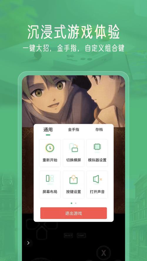 小马模拟器APP