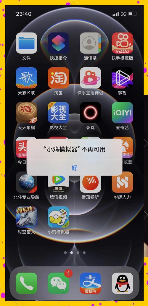 小鸡模拟器精简版