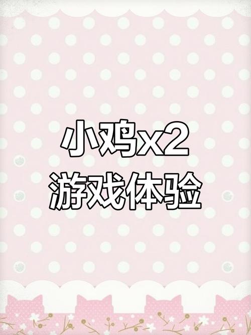 小鸡模拟器老版本
