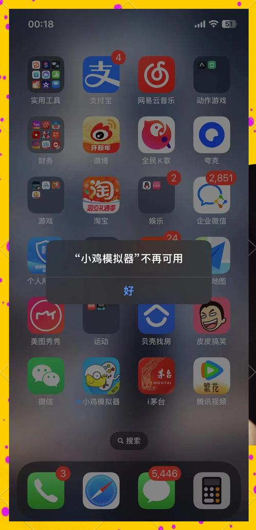 小鸡模拟器老版本
