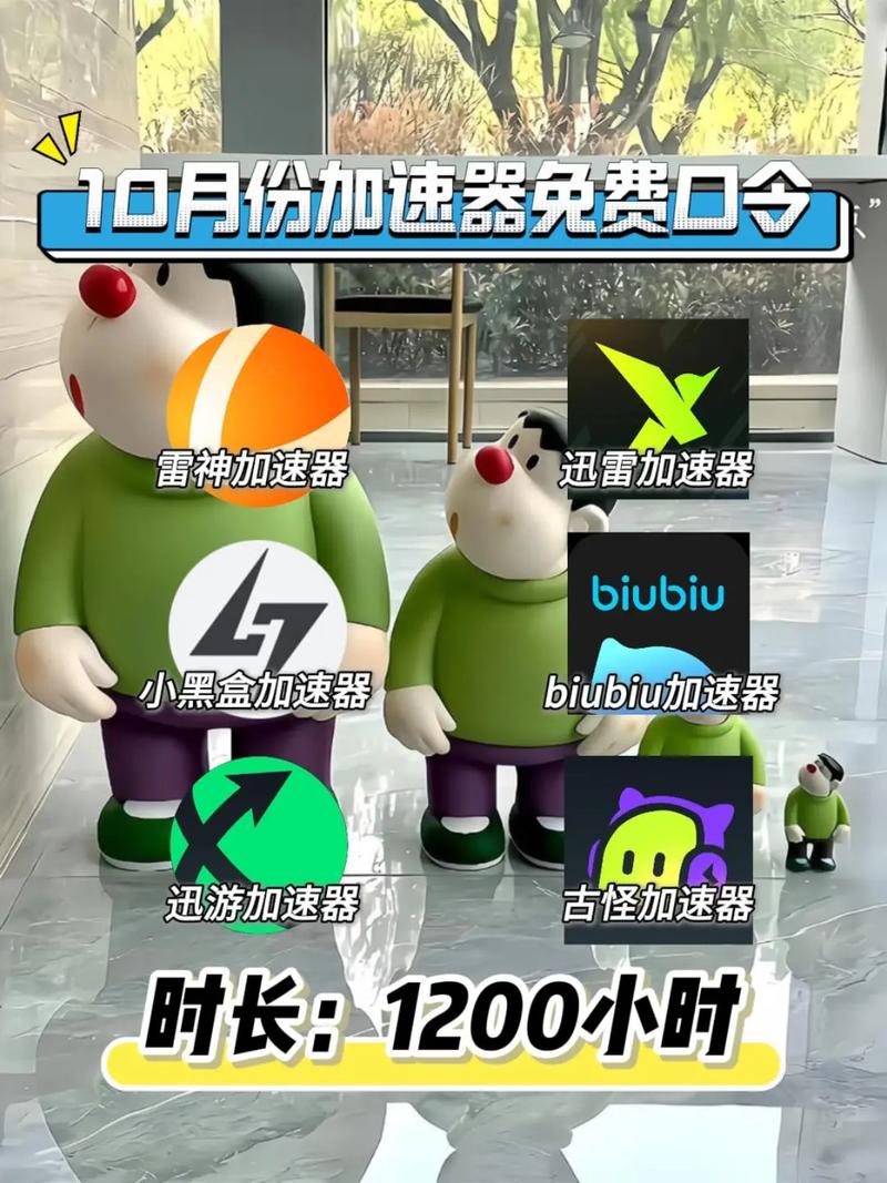小黑盒加速器手机版