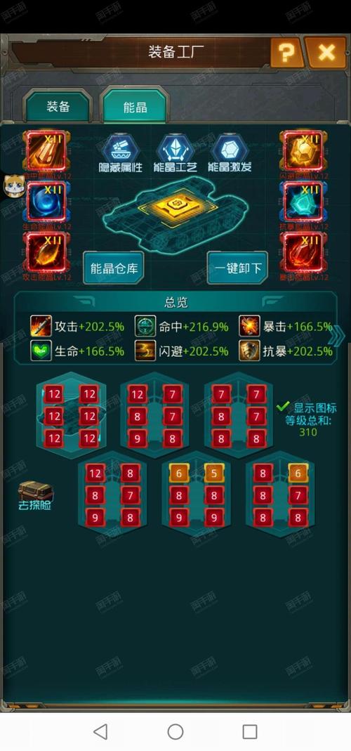 帝国ol助手版
