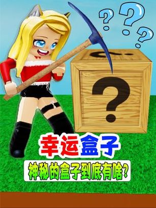 幸运盒子福利版免费领皮肤