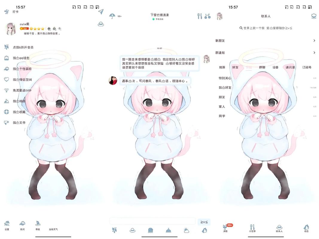 幸音美化包免费版