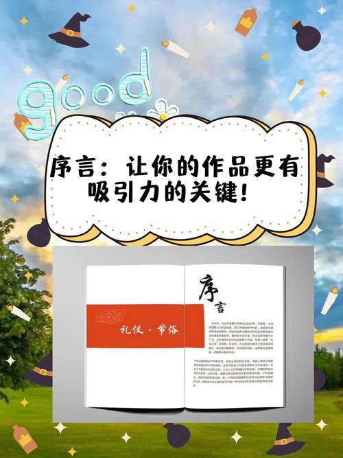 序言游戏社区