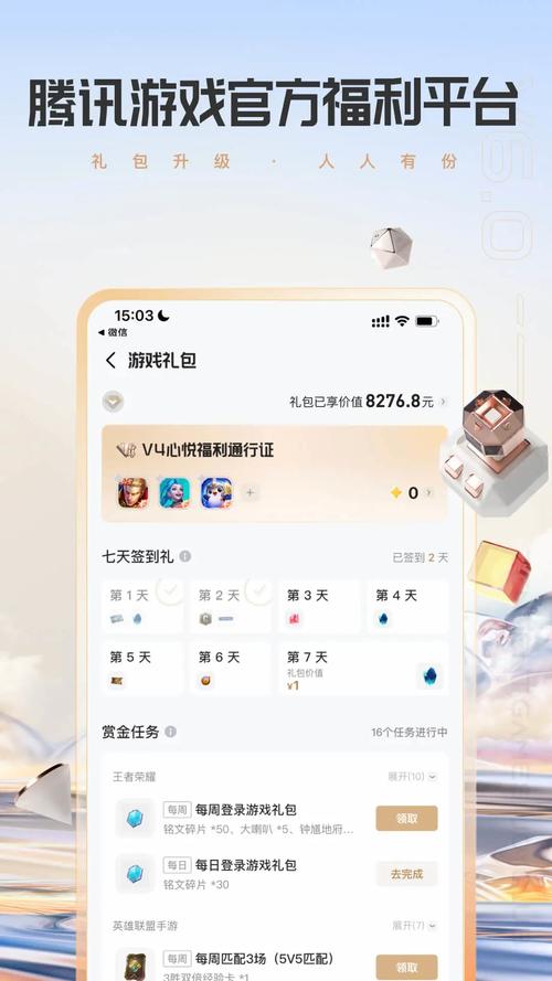 心悦俱乐部手机版