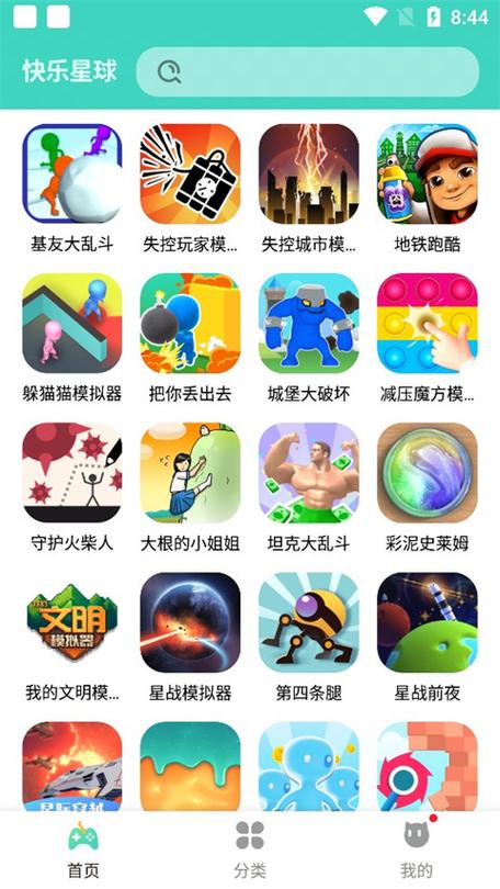 快乐星球游戏盒子手游