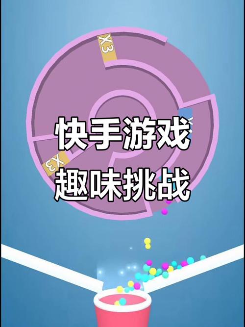 快手小游戏正版