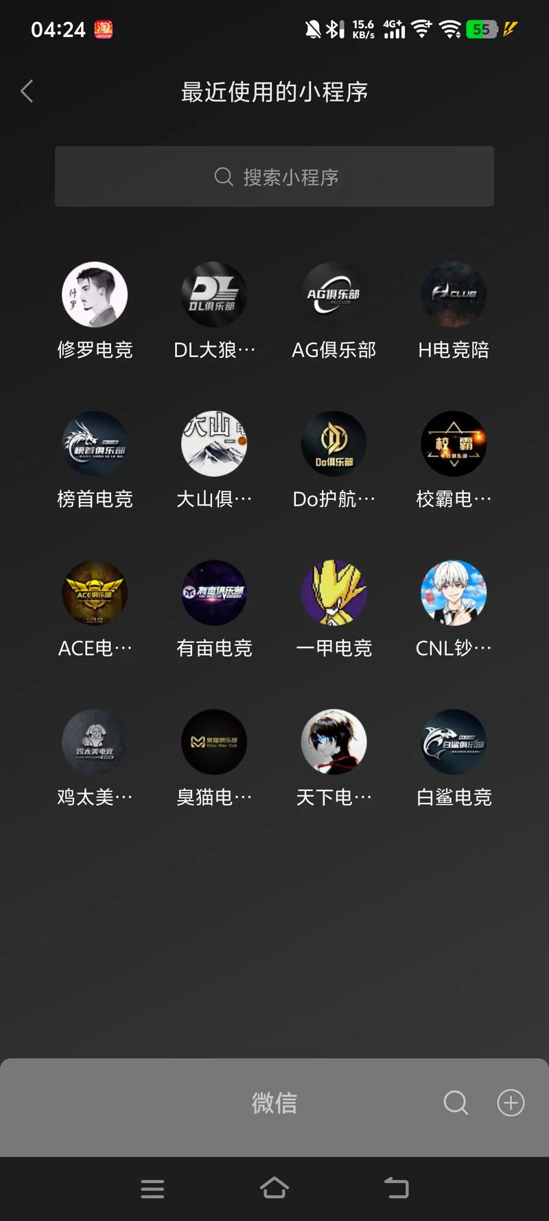 快手电竞官方版