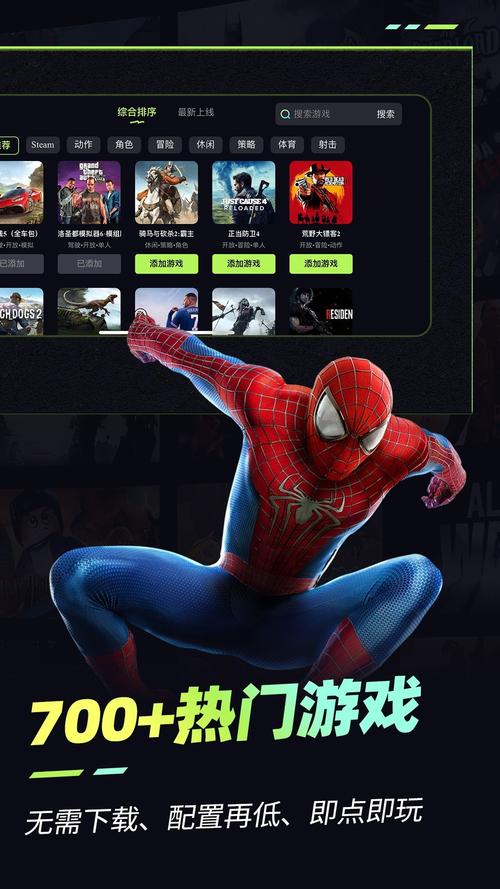 快游戏极速版app