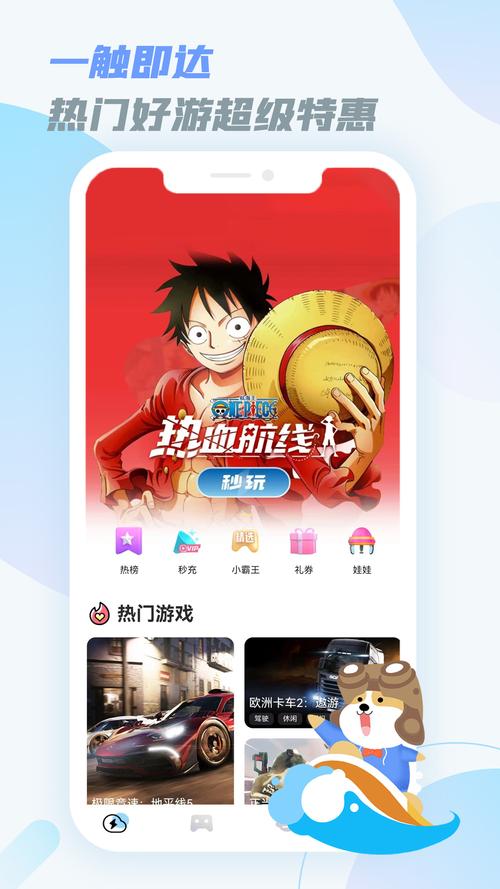 快游戏极速版app