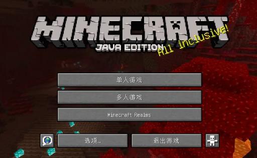 我的世界hmcl启动器