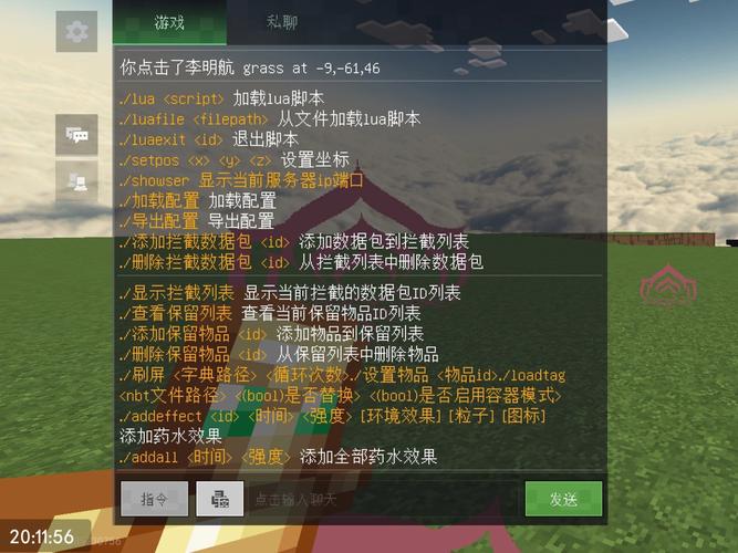 我的世界horizon管理器最新版