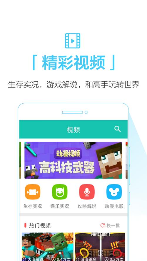 我的世界助手
