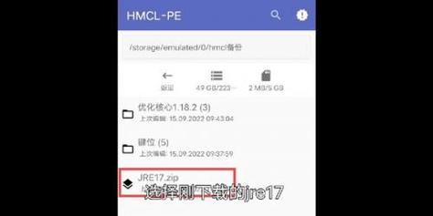 我的世界启动器hmcl