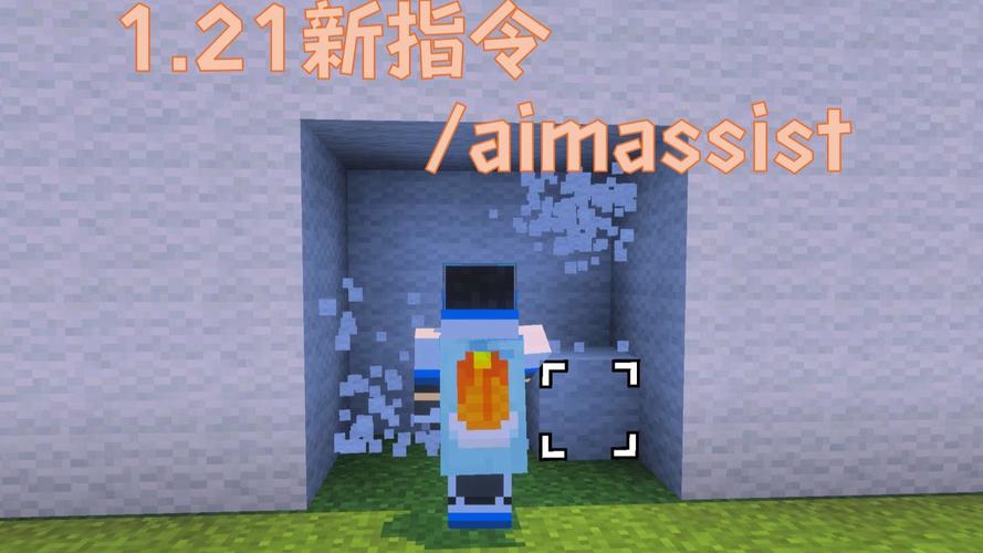 我的世界命令助手