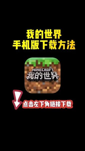 我的世界联机平台手机版