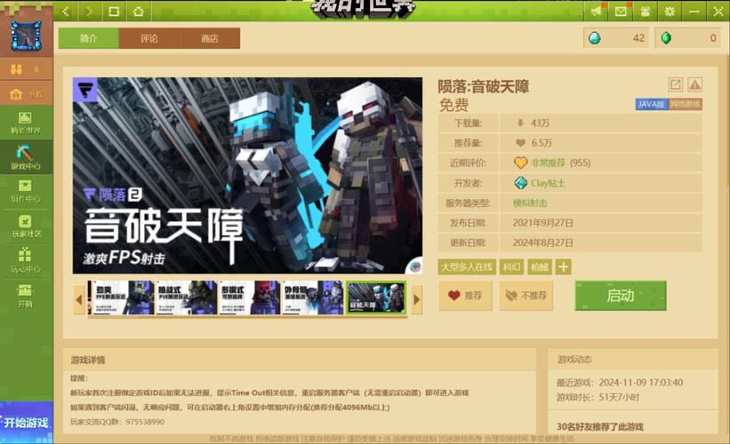 我的世界联机平台老版本