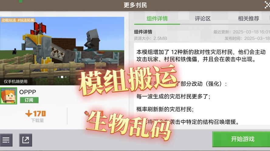 我的世界赛亚人模组免费版