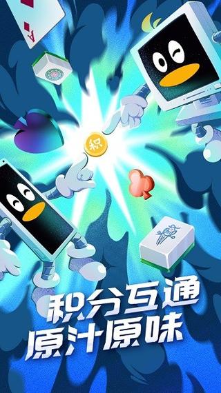 手机qq游戏大厅2022最新版本