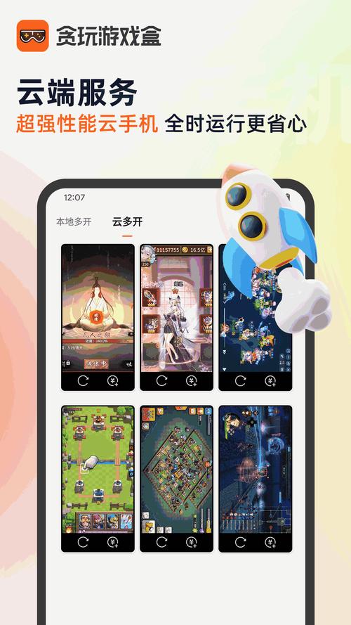 手机小游戏盒子