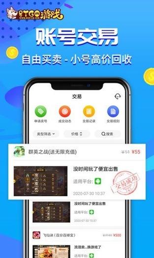 手游bt版平台