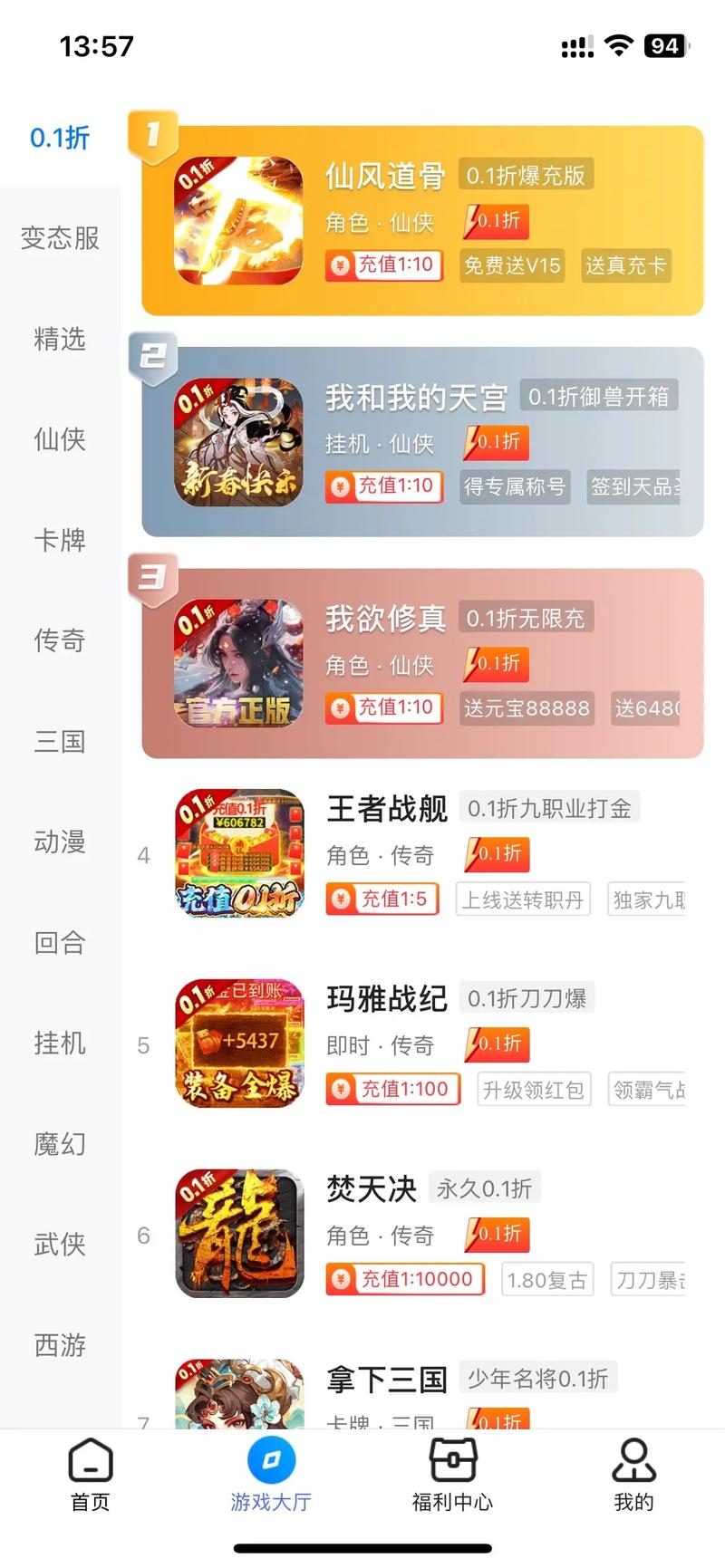 手游bt版平台