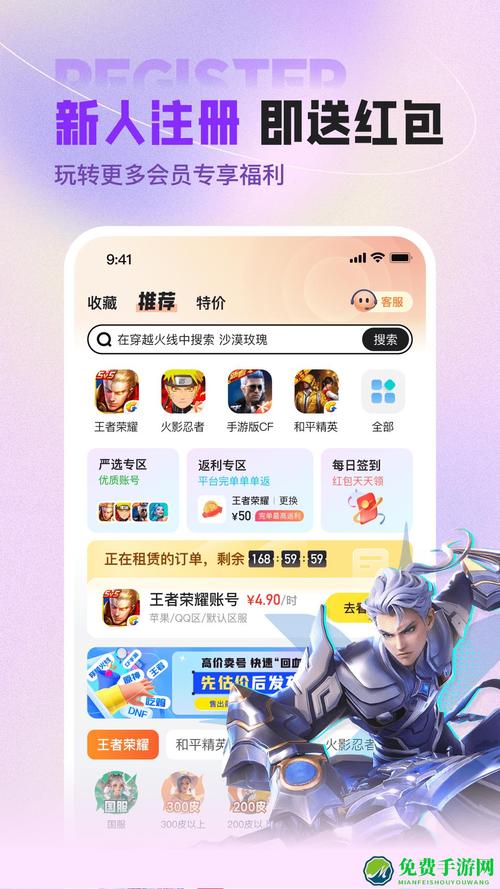手游上号器手机版