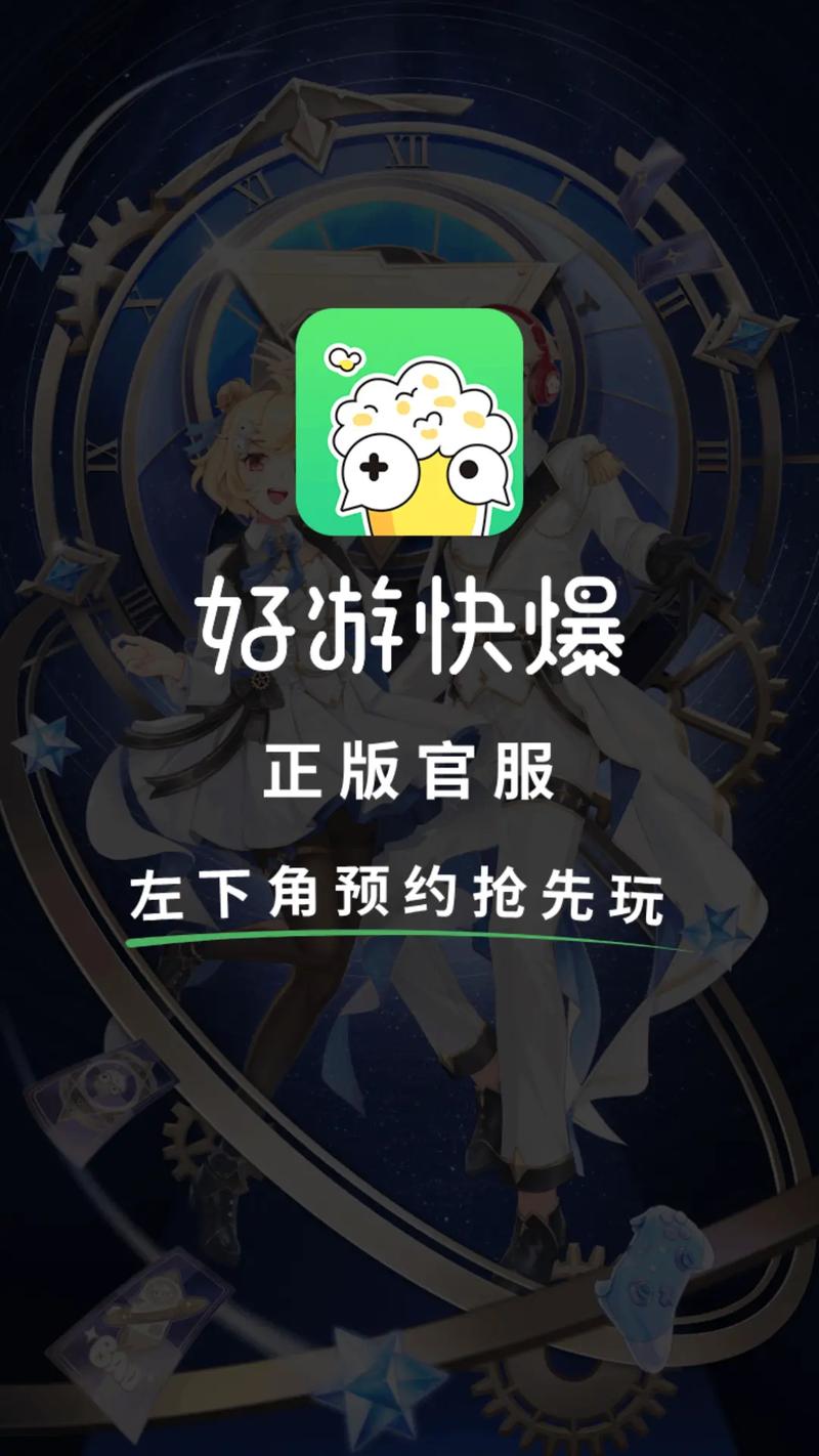 手游快报app