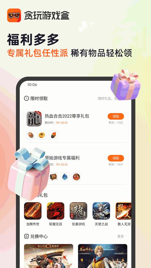 手游玩大全游戏盒