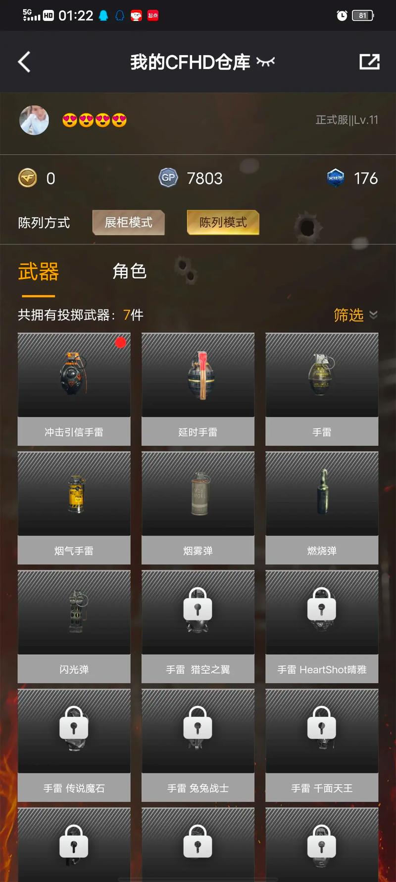 手游登号器