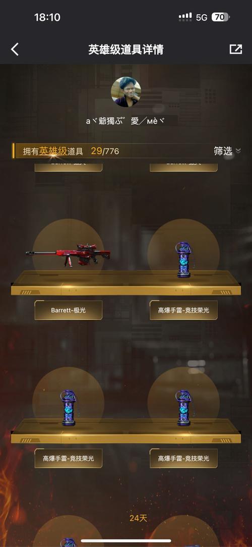 手游登号器