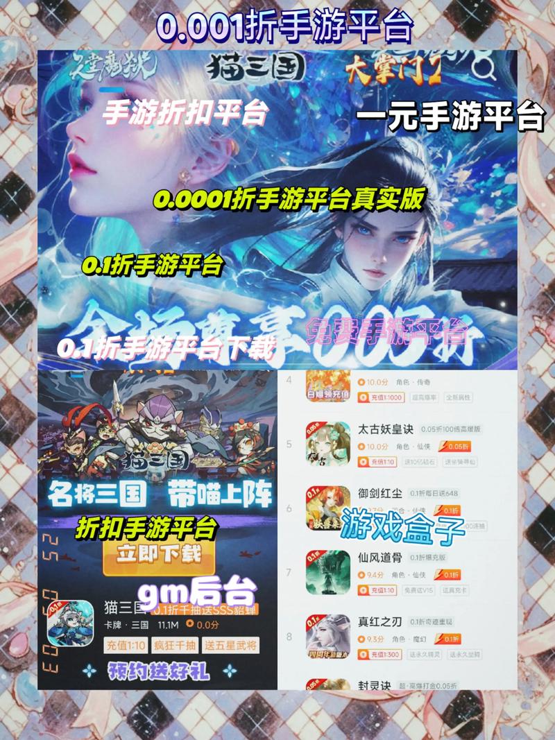 手游礼包助手软件