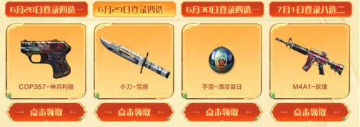 手游礼包神器