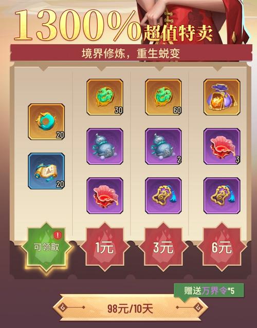 手游礼包神器