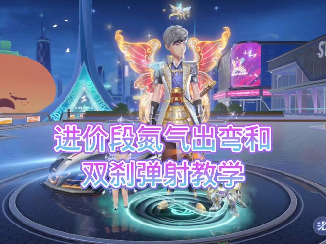 手游飞车氮气美化包