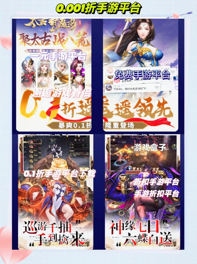 折多多手游
