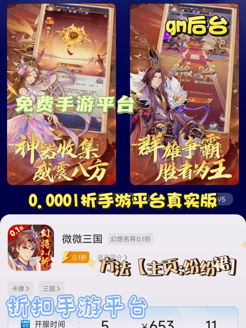 折多多手游