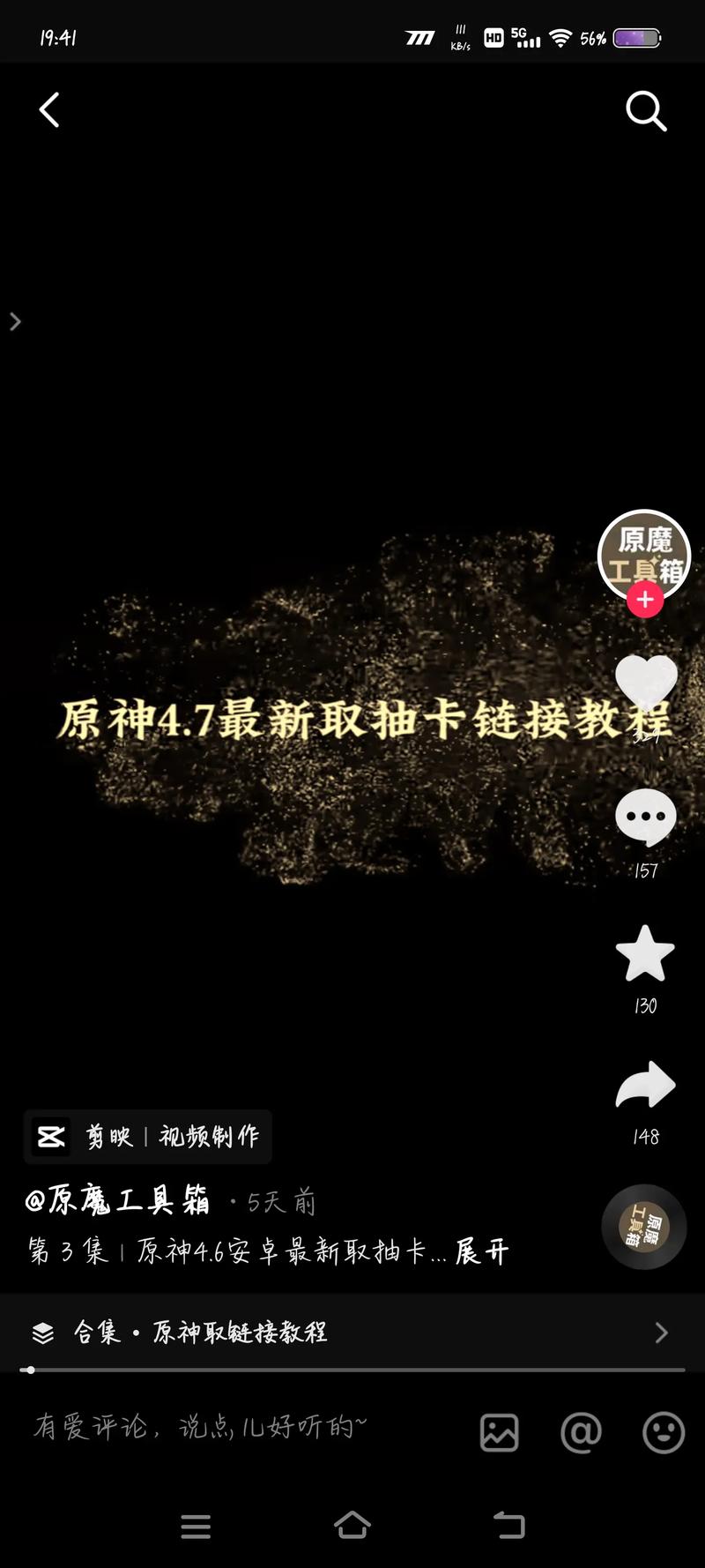 抽卡屋软件
