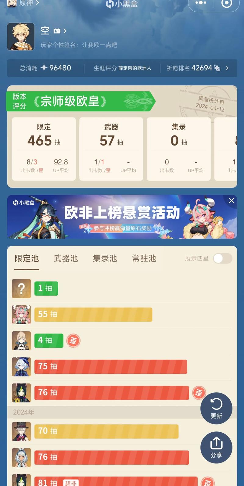 抽卡屋软件