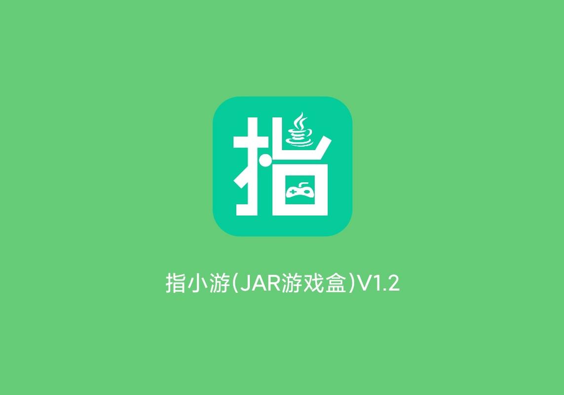 指小游模拟器