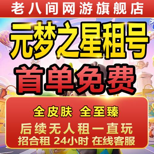 指尖租号官方版