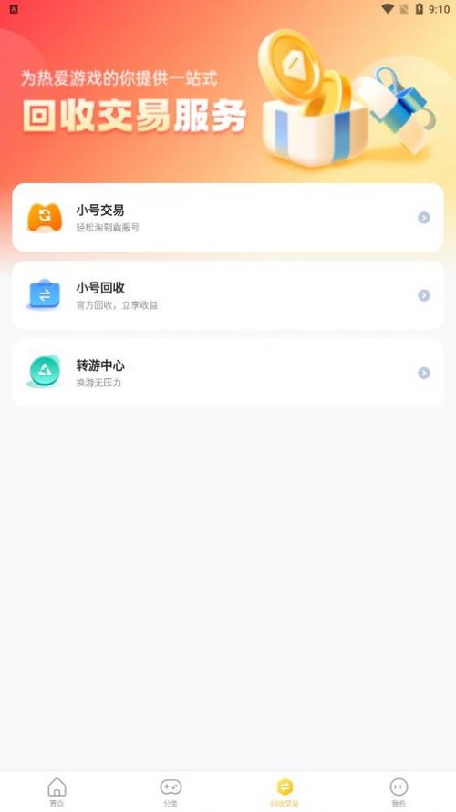 指趣app