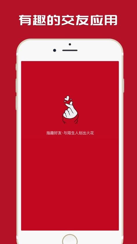 指趣app