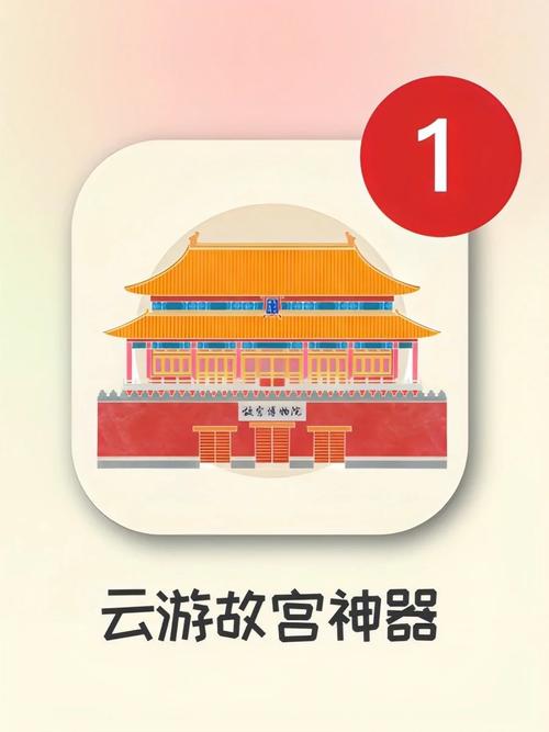 掌上云游宝