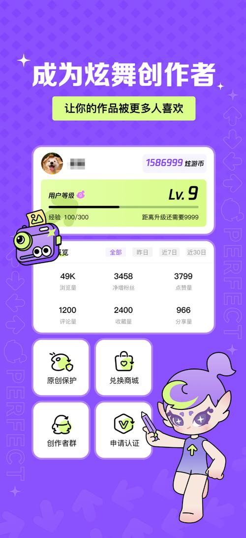 掌上炫舞app