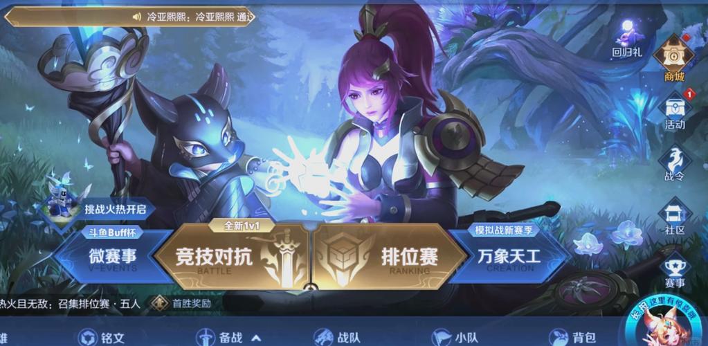 掌上王者荣耀助手最新版本