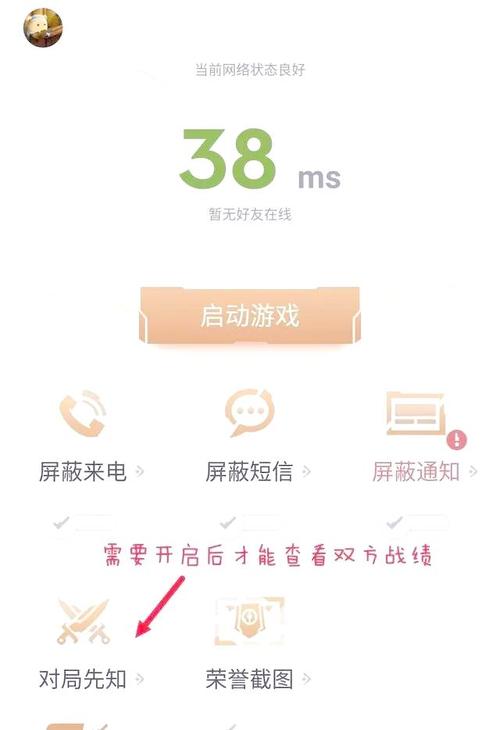 掌上王者荣耀助手最新版本
