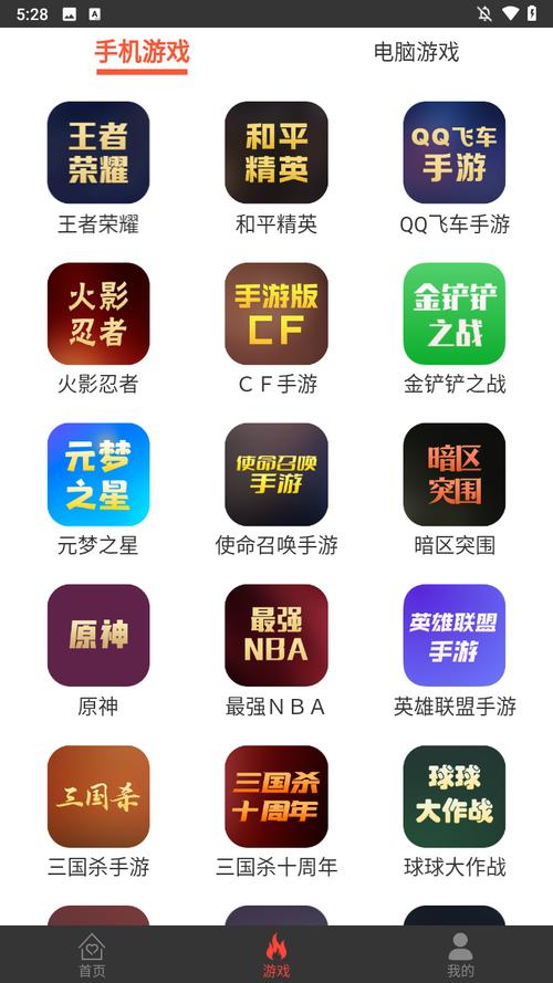 掌上租号app